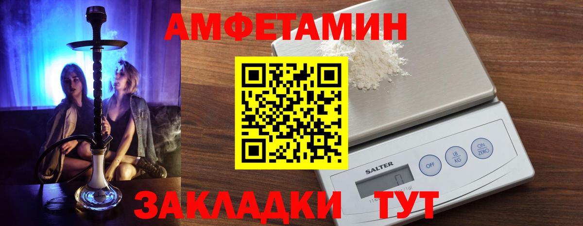 АМФЕТАМИН Розовый Коммунар