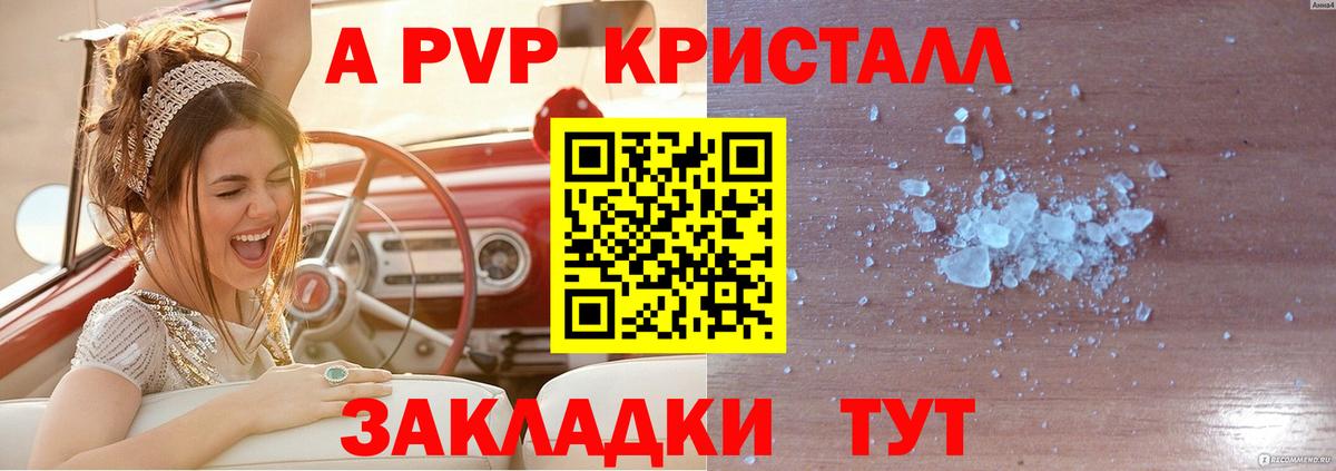 Коммунар  A-PVP кристаллы  A-PVP СК КРИС  где купить наркоту  Альфа ПВП мука  Вход с VPN 
