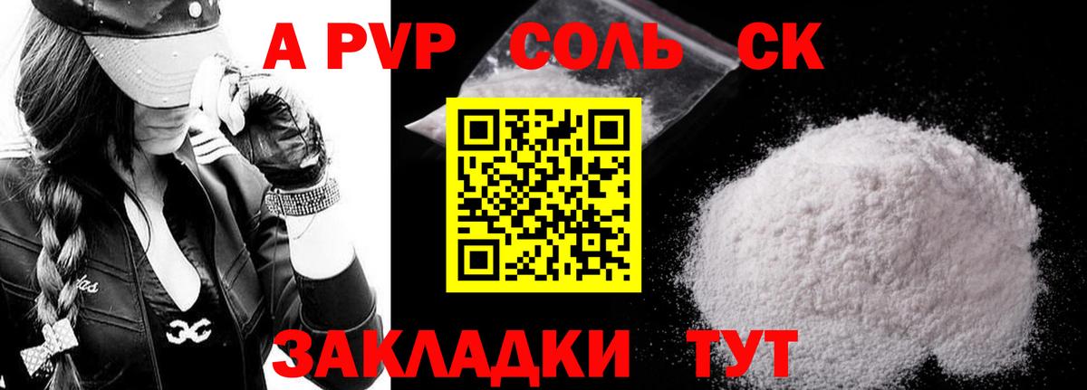 Alpha PVP СК КРИС Коммунар