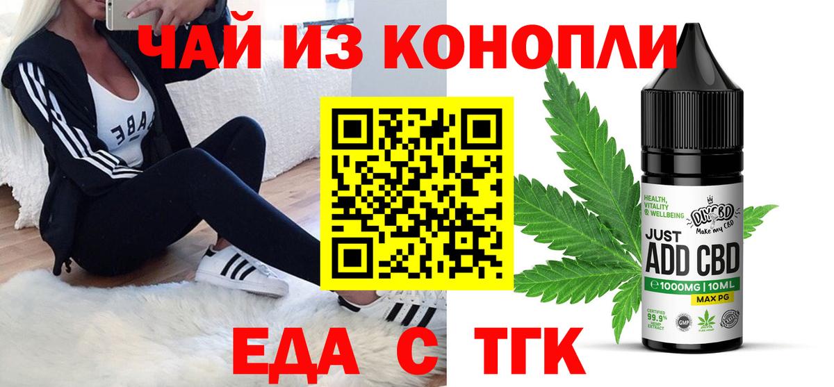 Cannafood конопля  Вход с VPN  Коммунар 