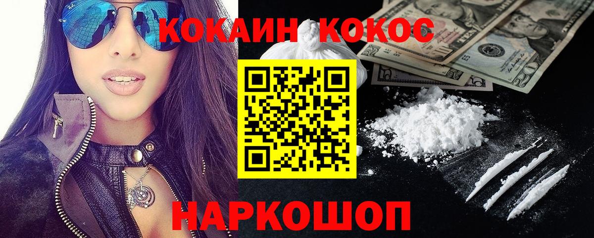 COCAIN Перу  Cocaine 99%  Вход с VPN  Коммунар 
