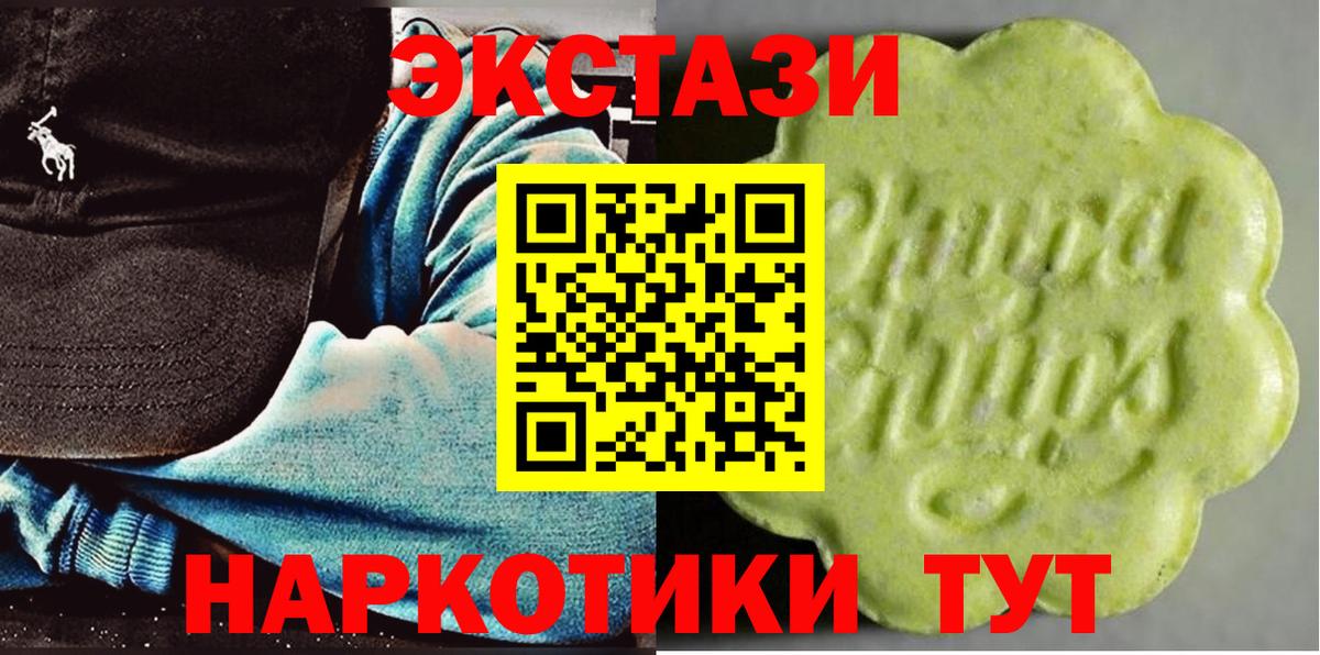 купить закладку  Ecstasy диски  Коммунар  Вход с VPN  Ecstasy круглые 