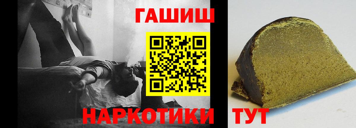 ГАШ Cannabis  Гашиш hashish  Гашиш  Коммунар  Вход с VPN 