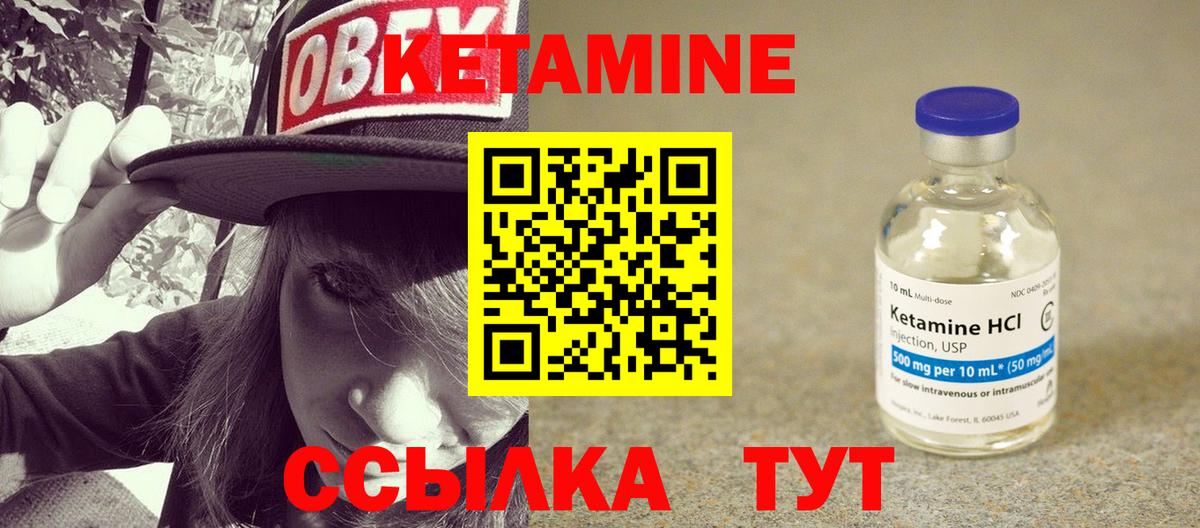 Коммунар  Кетамин VHQ  КЕТАМИН ketamine  Вход с VPN 