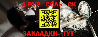 соль курить ск Краснодар