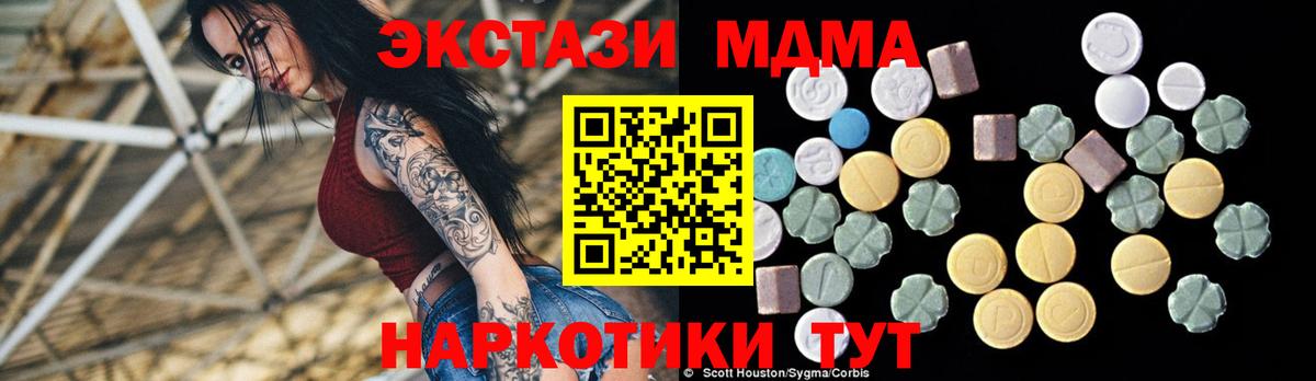 Коммунар  МДМА VHQ  МДМА  Вход с VPN  MDMA VHQ 
