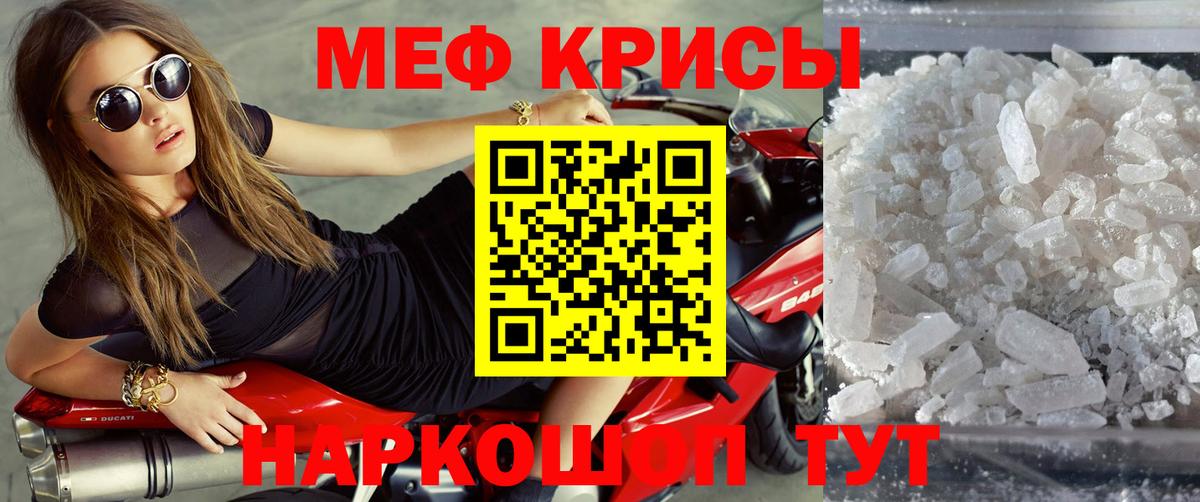 Мефедрон мука  МЕФ  Коммунар  Вход с VPN 