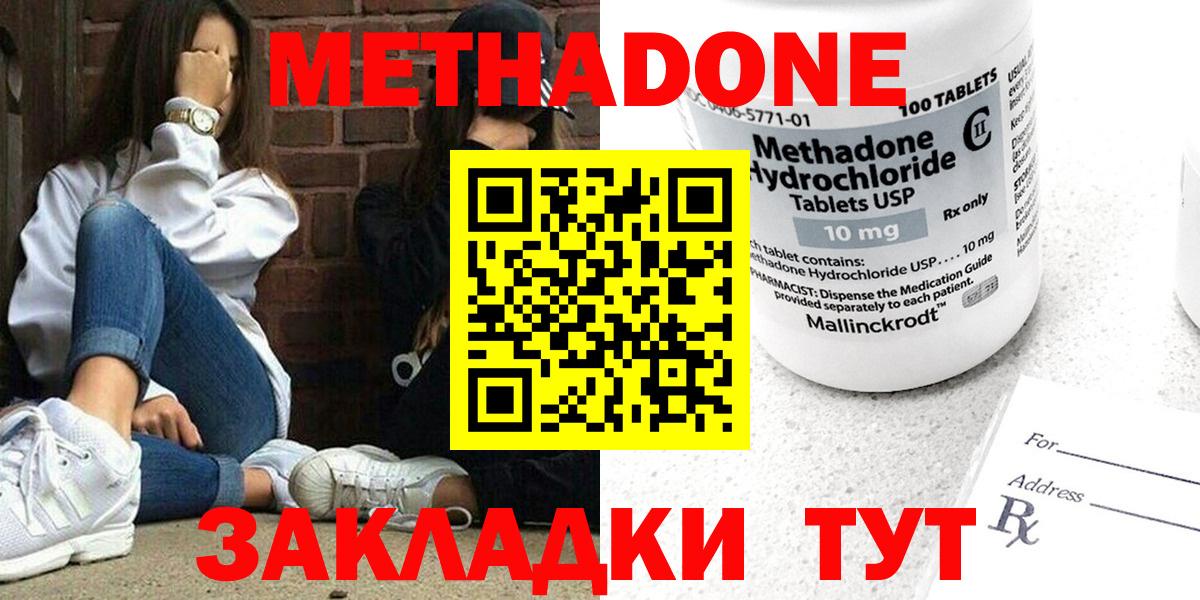 нарко площадка как зайти  Метадон methadone  Вход с VPN  Метадон methadone  Коммунар 