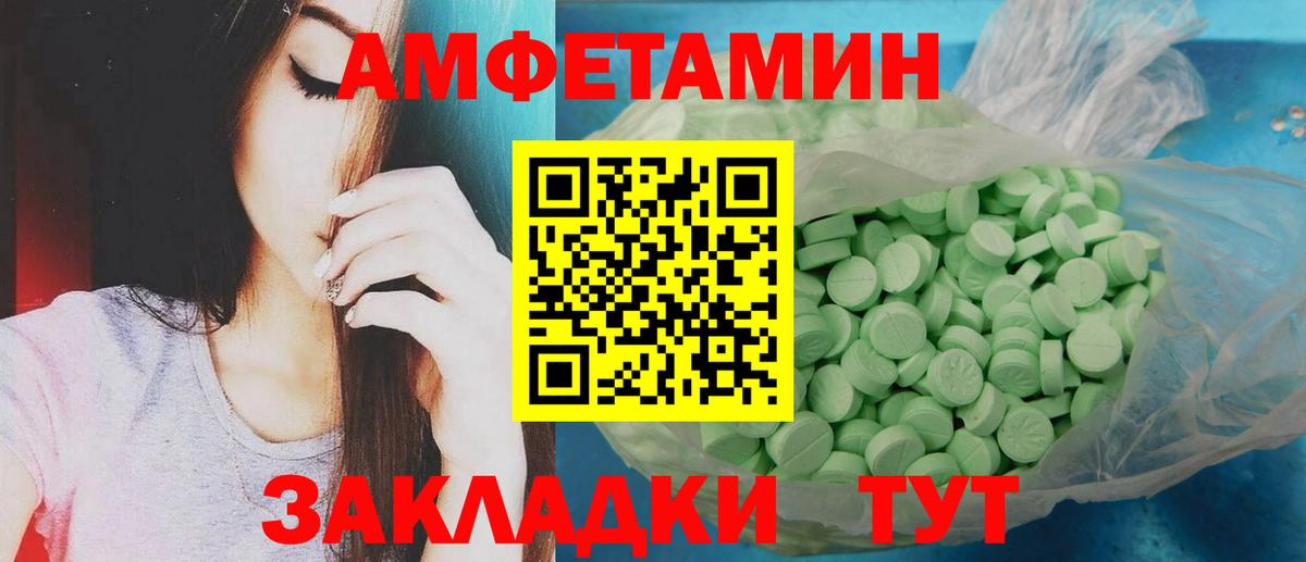 Первитин кристалл  Вход с VPN  Коммунар 